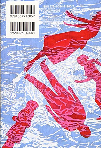 Amazon.com: 早坂 吝: books, biography, latest update